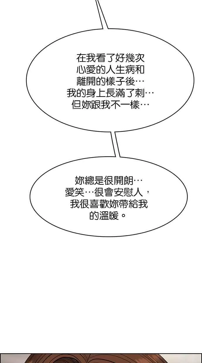 第173话 第116页