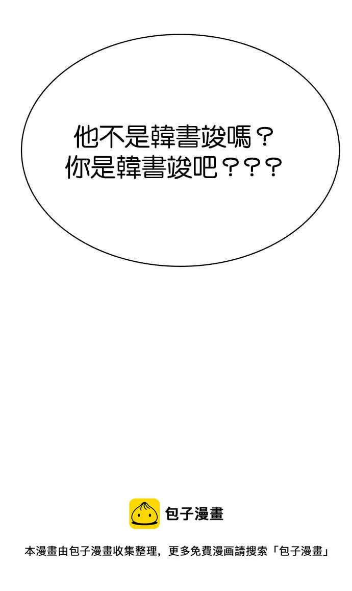 第173话 第152页