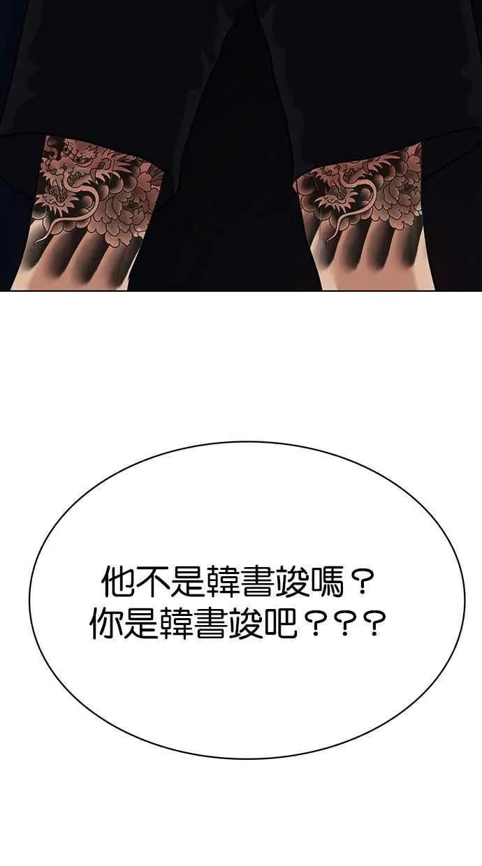 第174话 第6页