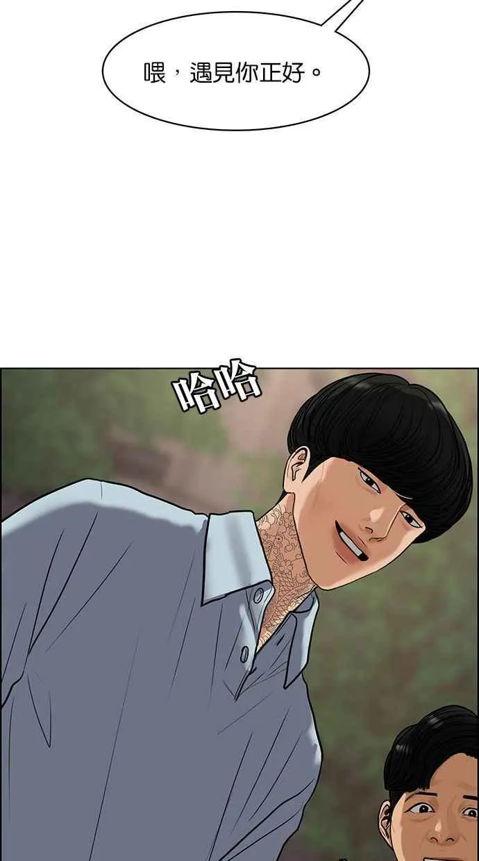 第174话 第8页