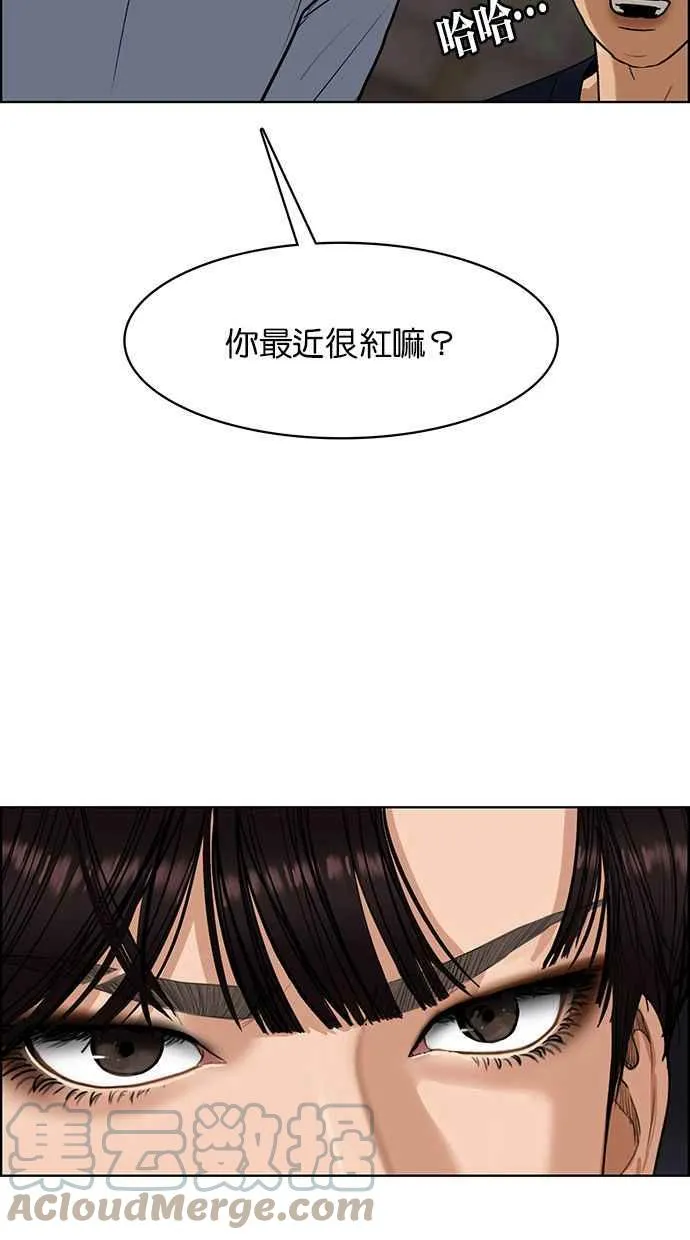 第174话 第9页
