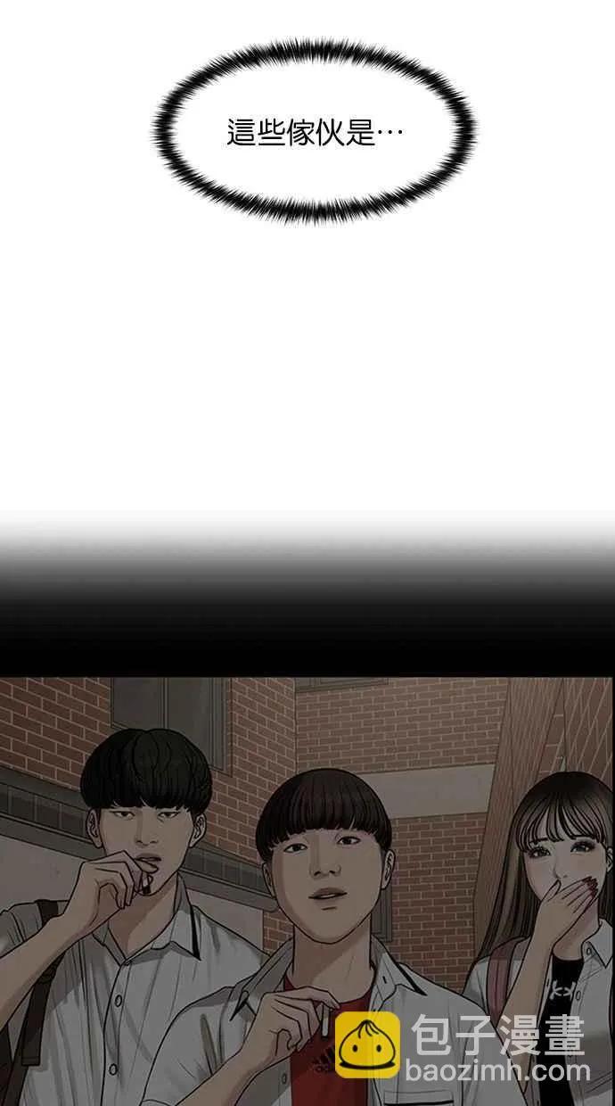第174话 第10页