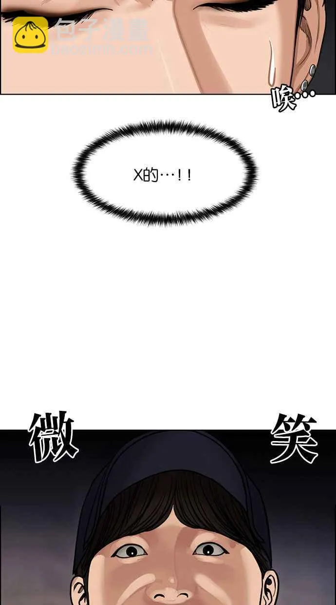 第174话 第12页
