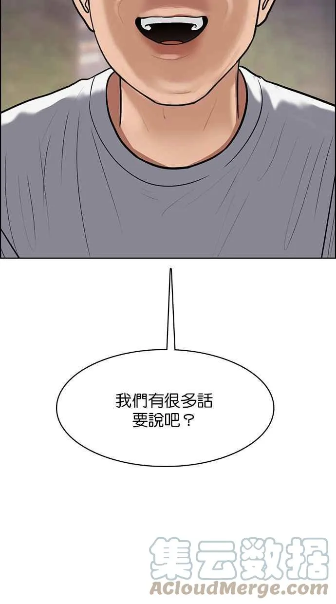第174话 第13页