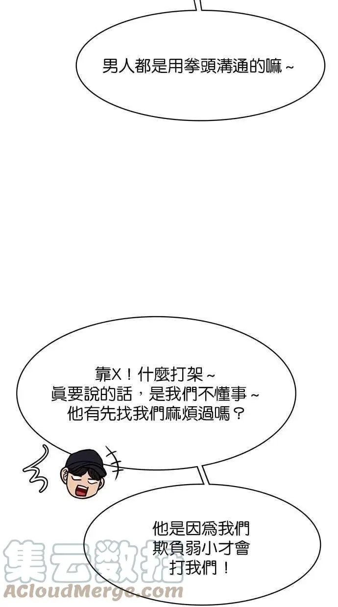第174话 第21页