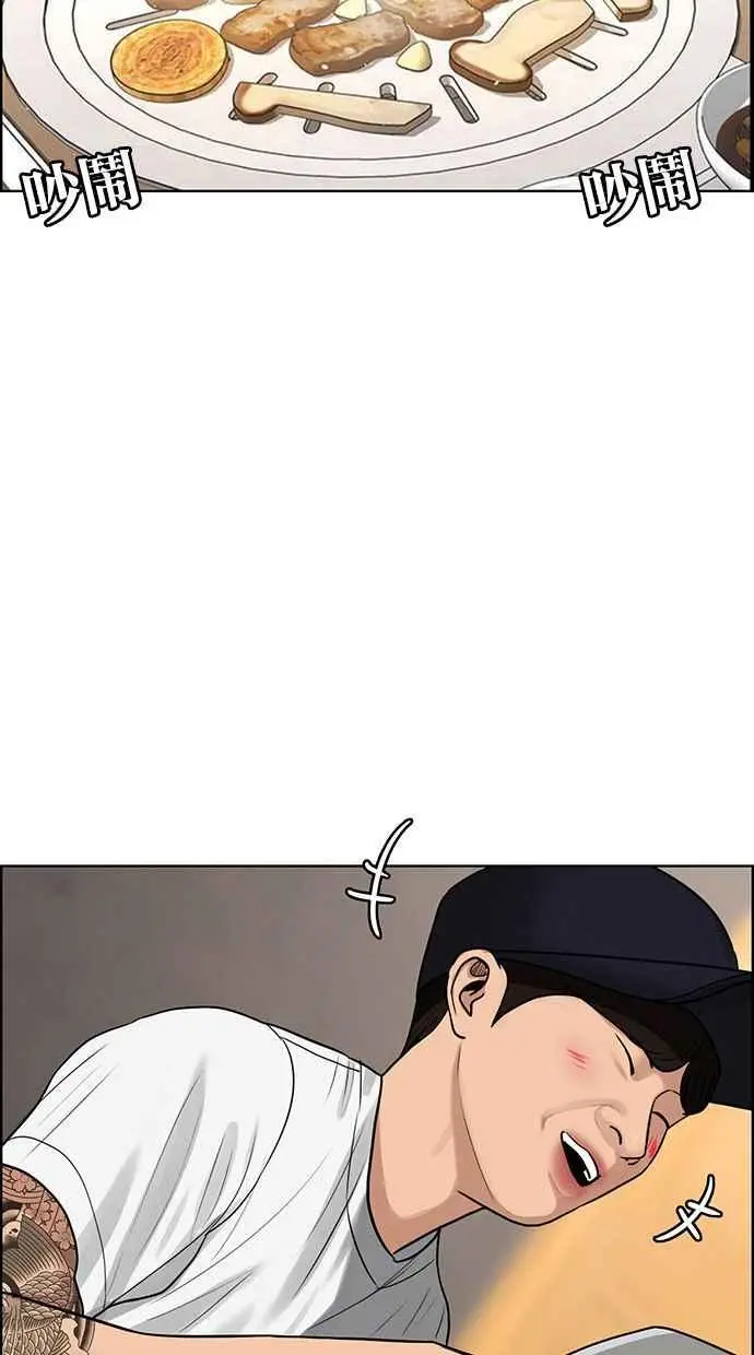 第174话 第24页