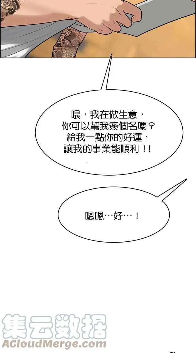 第174话 第25页
