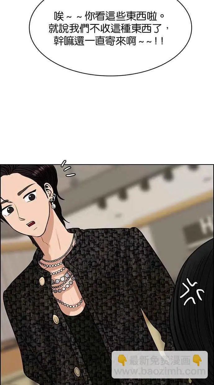 第174话 第36页