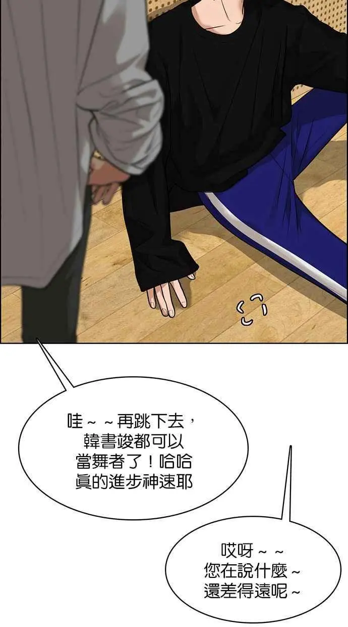 第174话 第51页