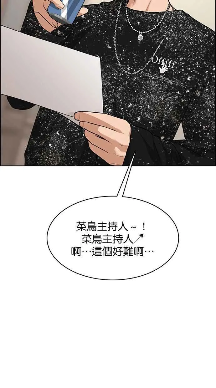 第174话 第54页