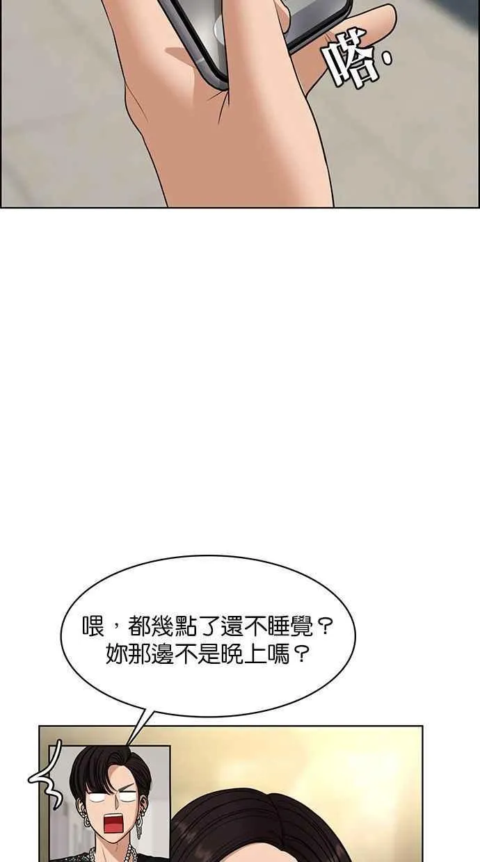 第174话 第67页