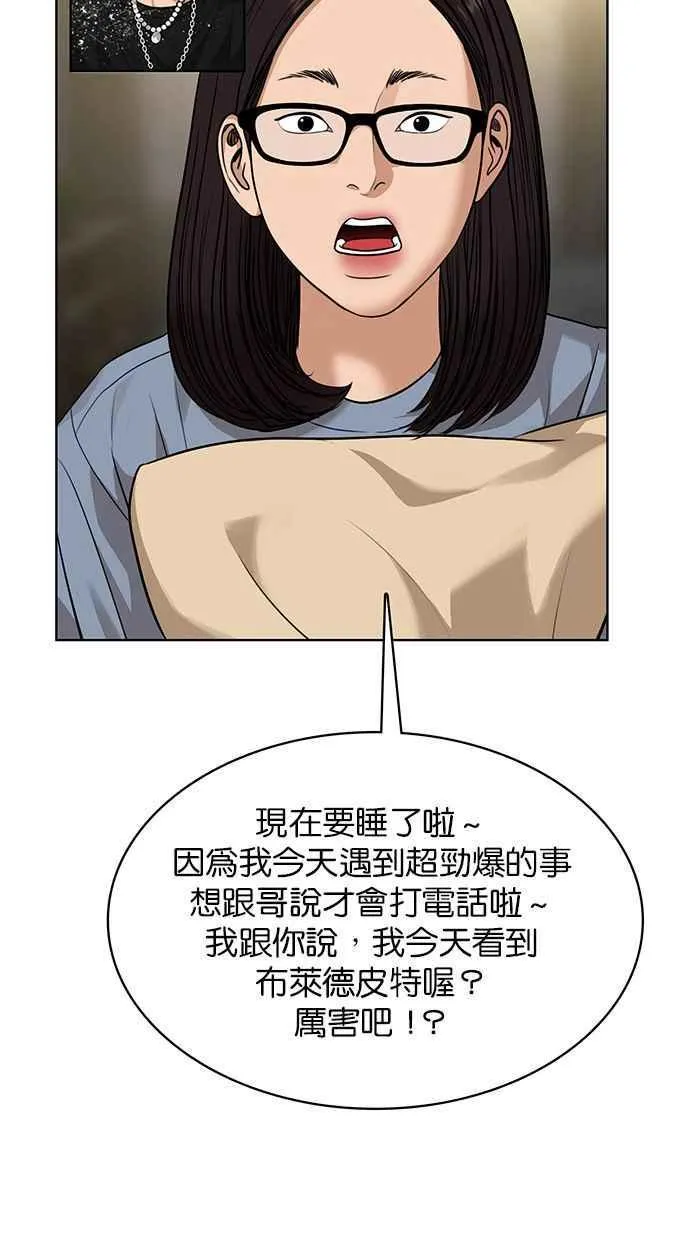 第174话 第68页