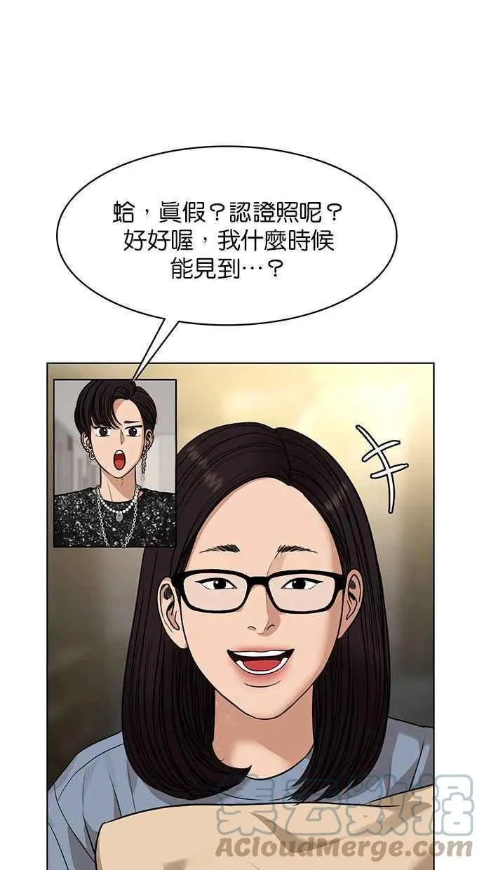 第174话 第69页