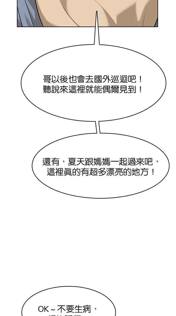 第174话 第70页