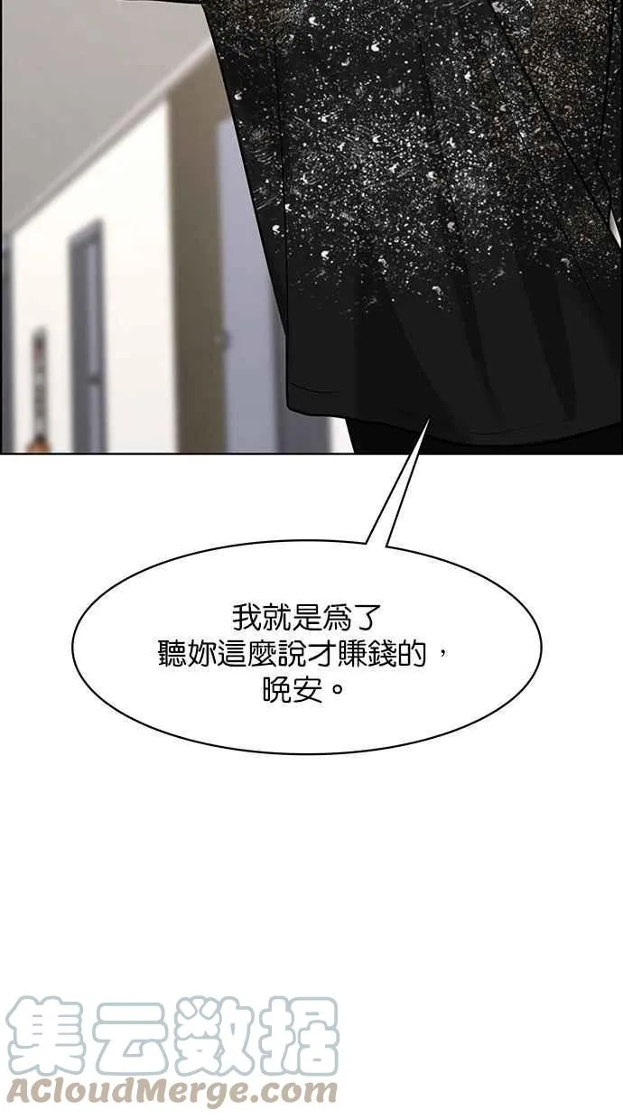 第174话 第73页