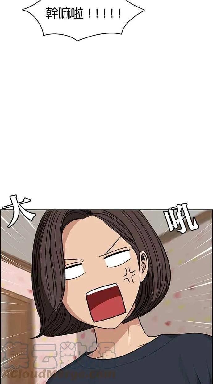 第174话 第81页