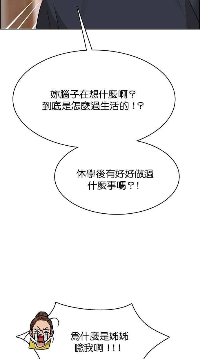 第174话 第82页