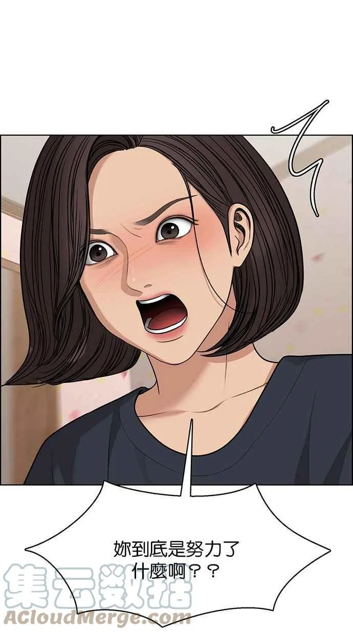 第174话 第85页