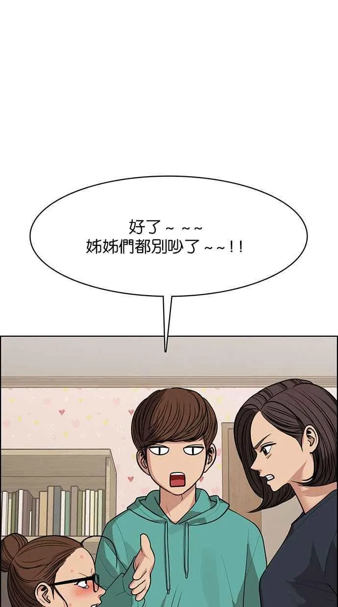 第174话 第87页