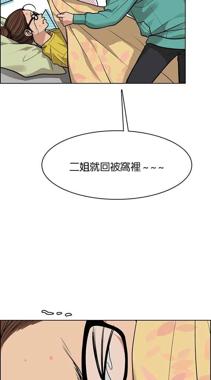 第174话 第90页