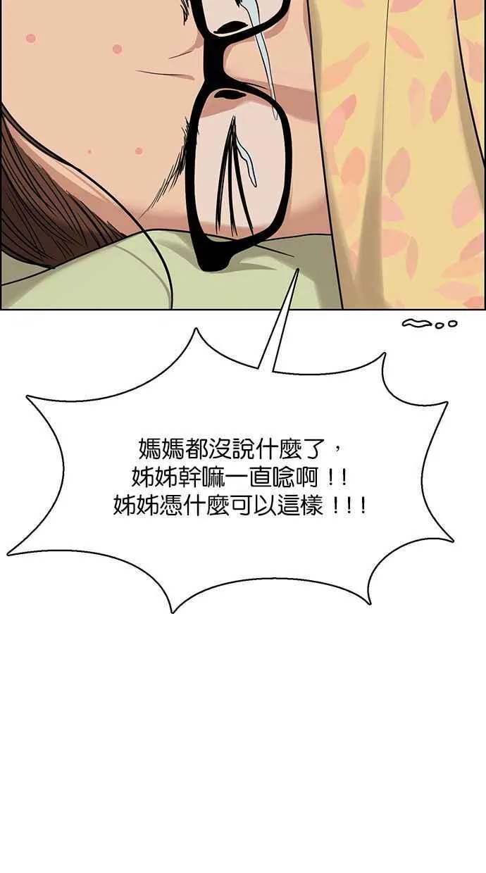 第174话 第91页