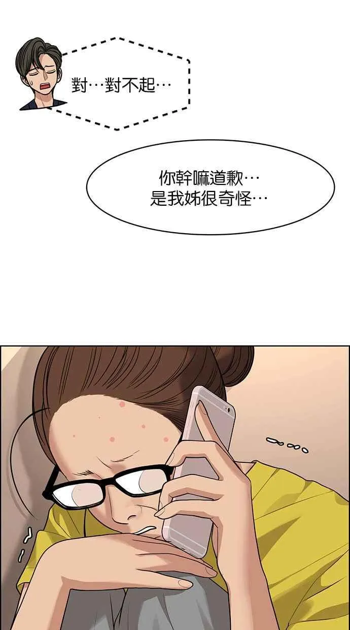 第174话 第95页