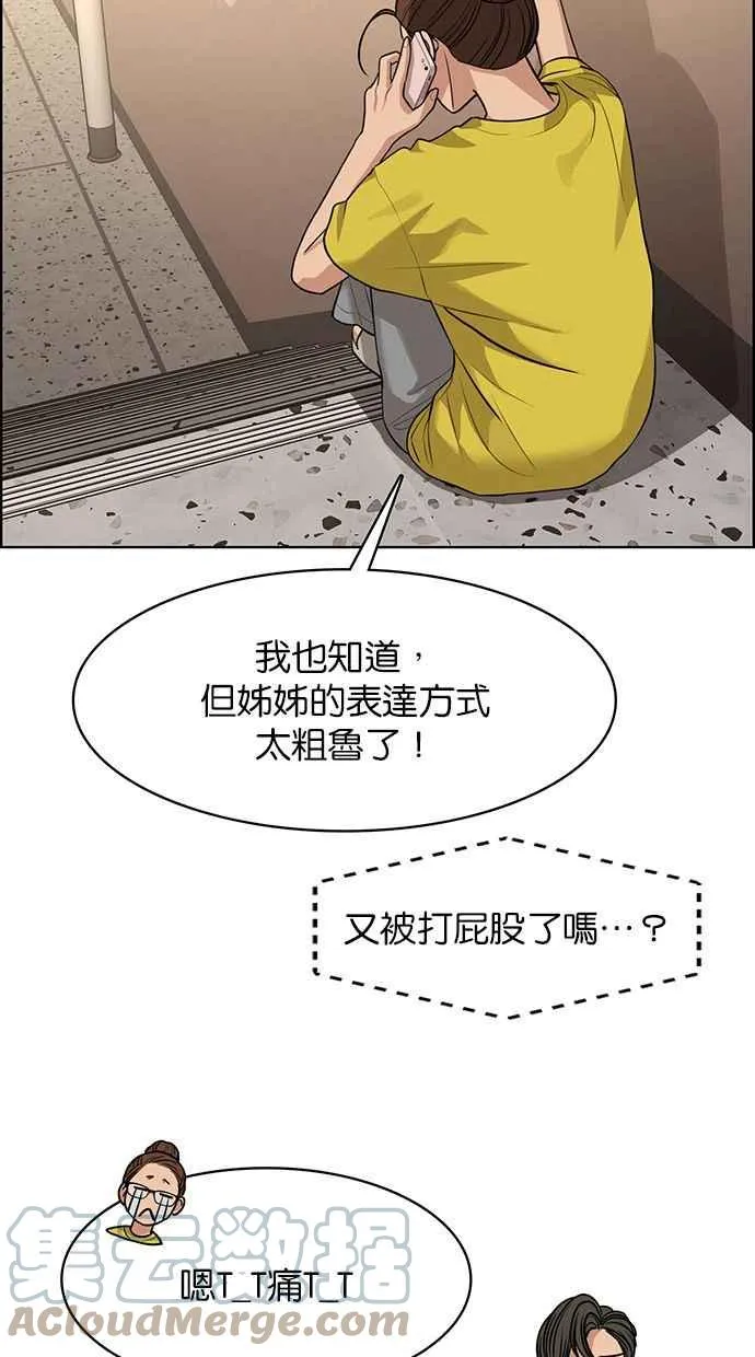 第174话 第97页