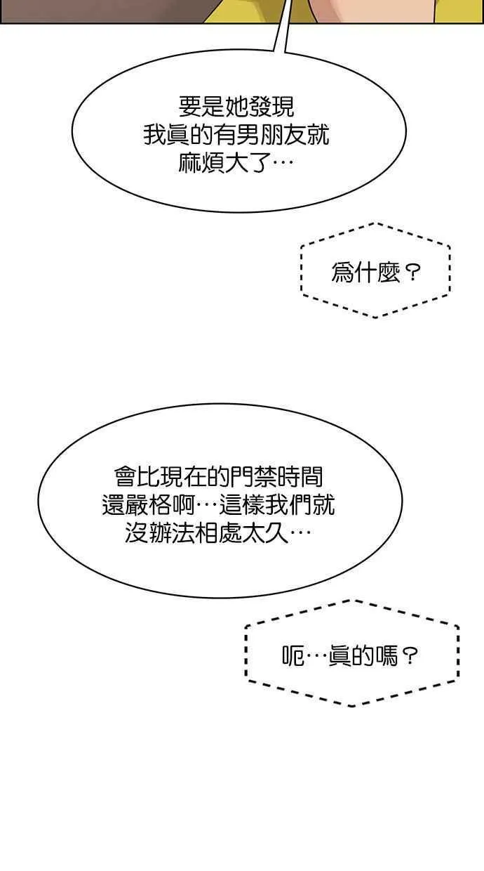第174话 第99页