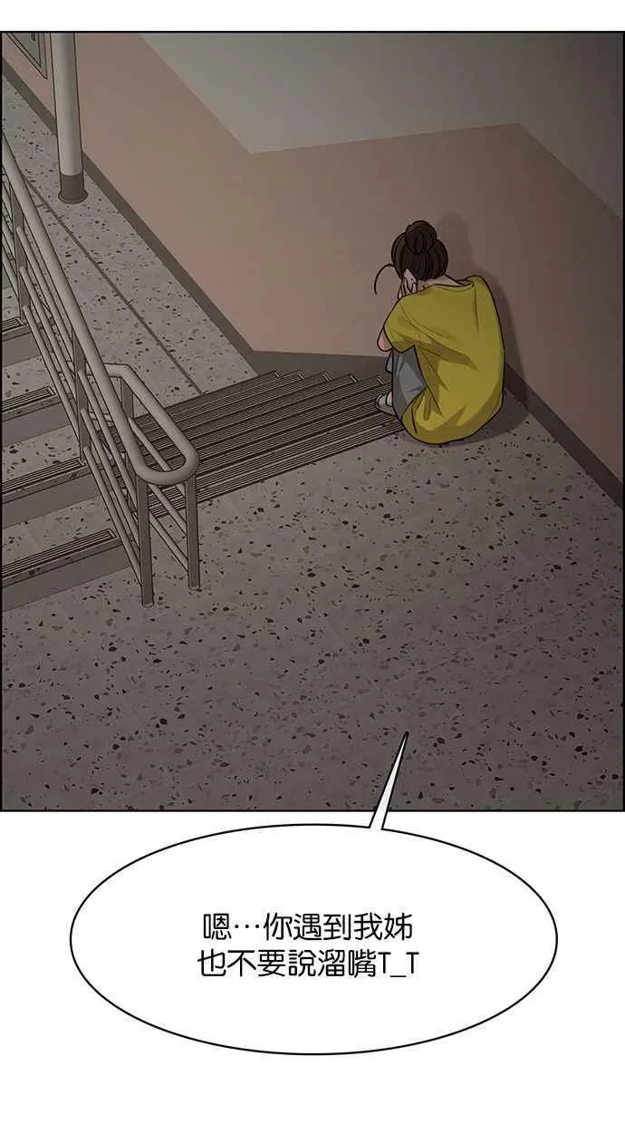 第174话 第100页