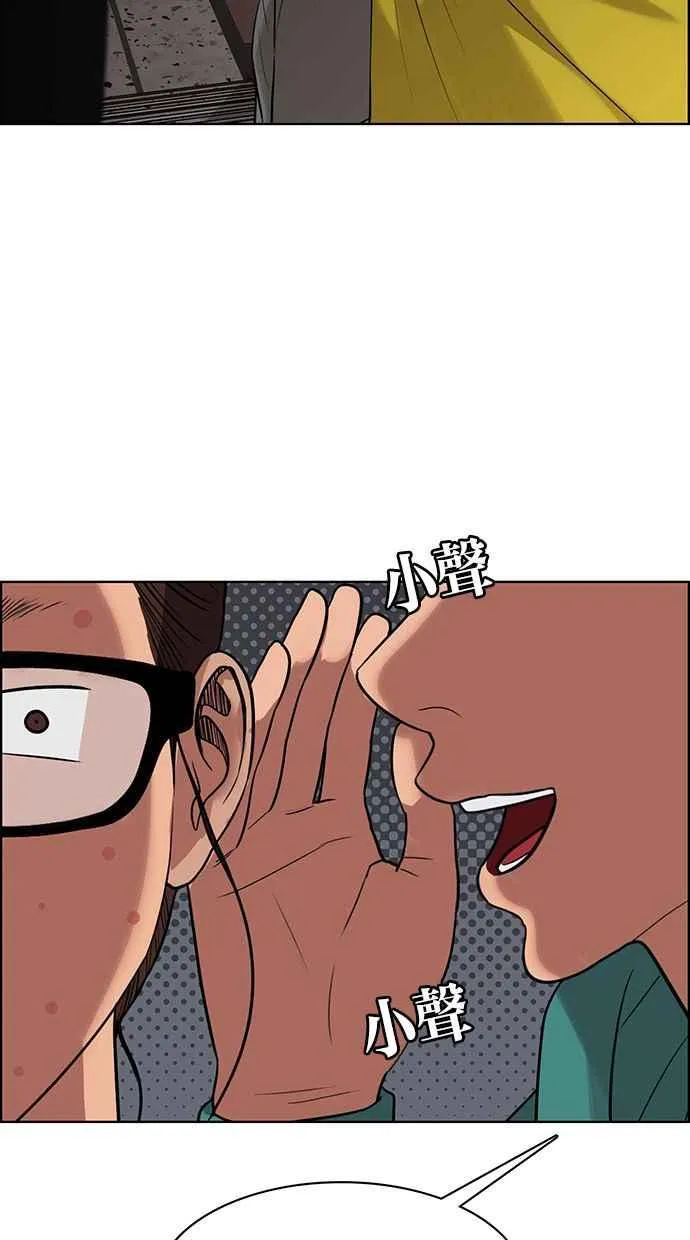 第174话 第103页