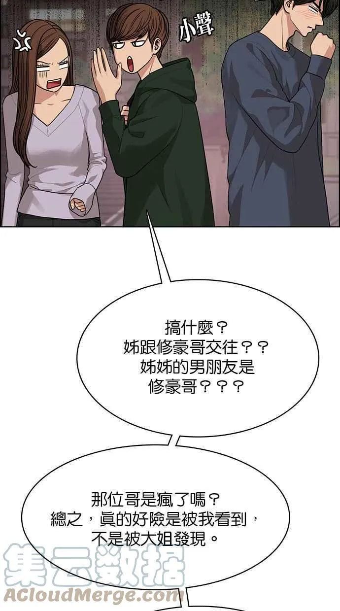 第174话 第117页