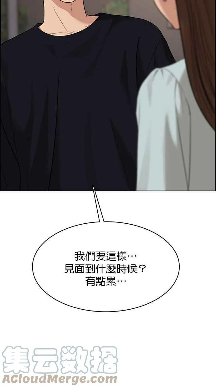 第174话 第121页