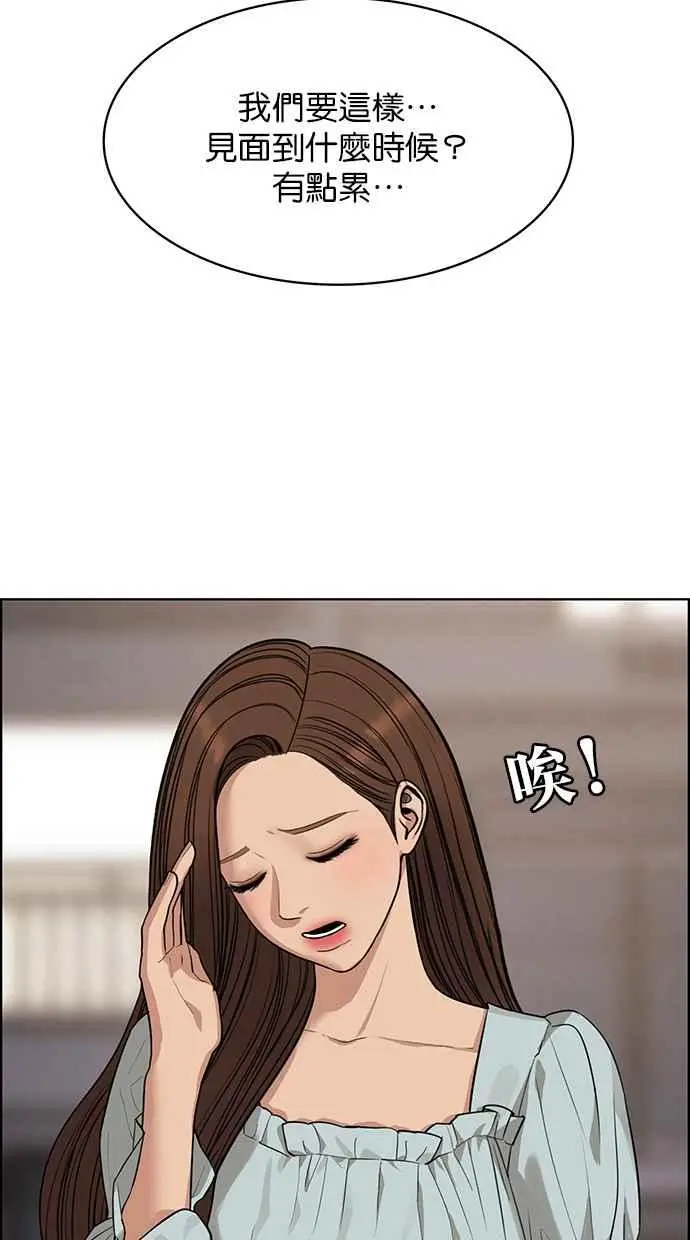 第175话 第2页