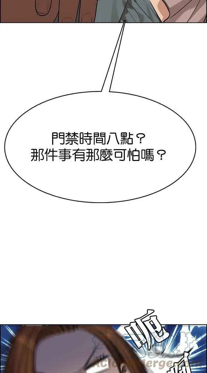 第175话 第5页