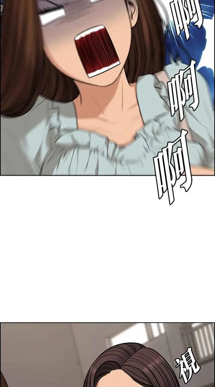 第175话 第6页