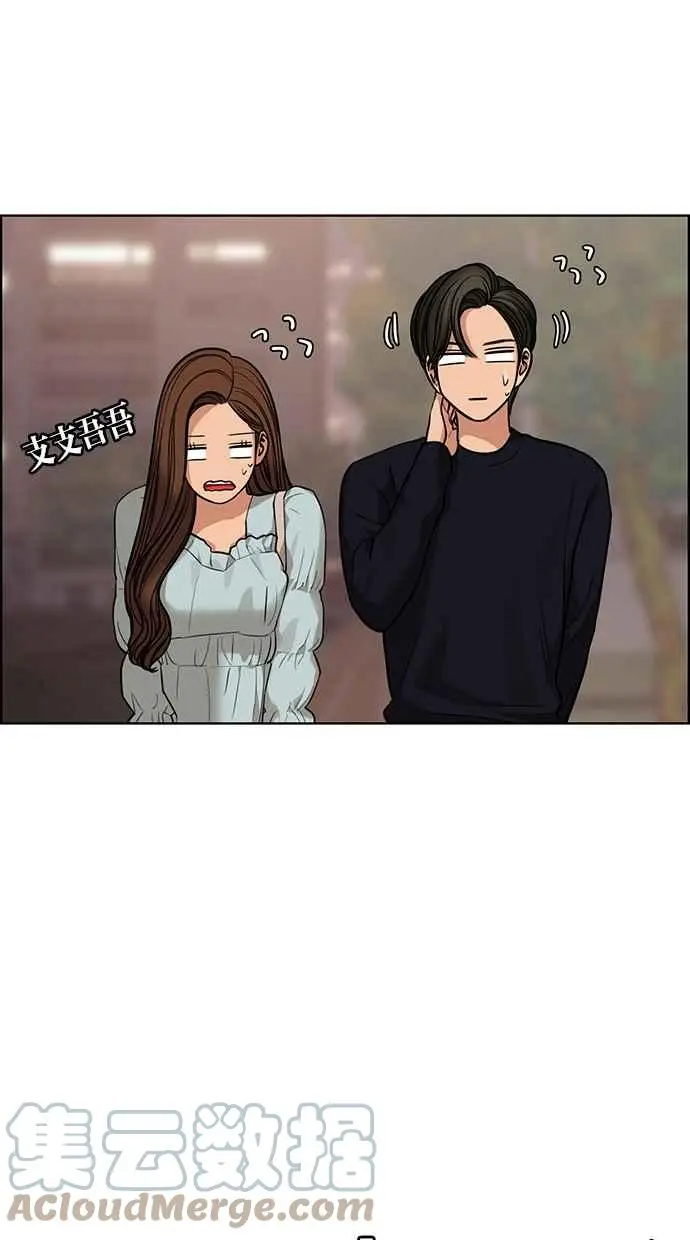 第175话 第9页