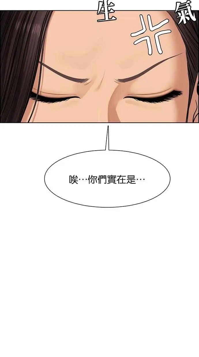 第175话 第10页