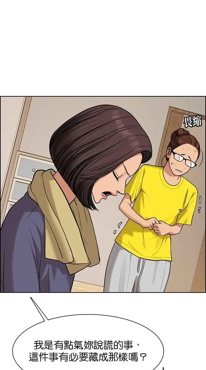 第175话 第14页