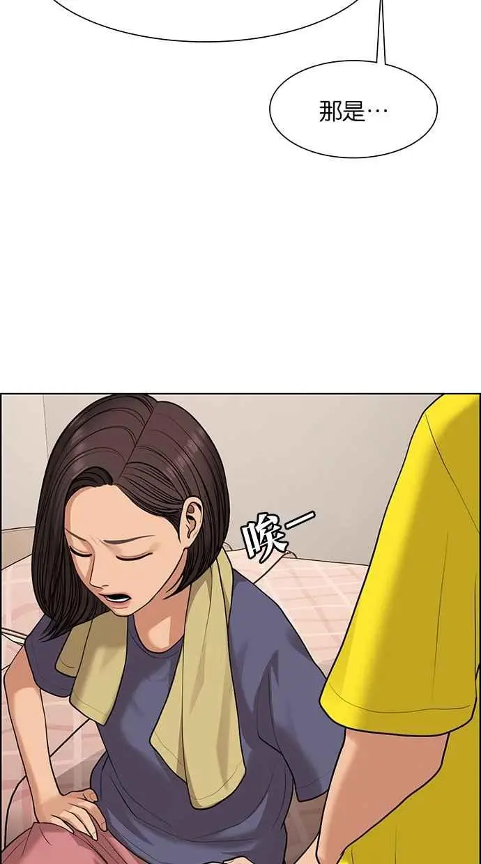 第175话 第15页
