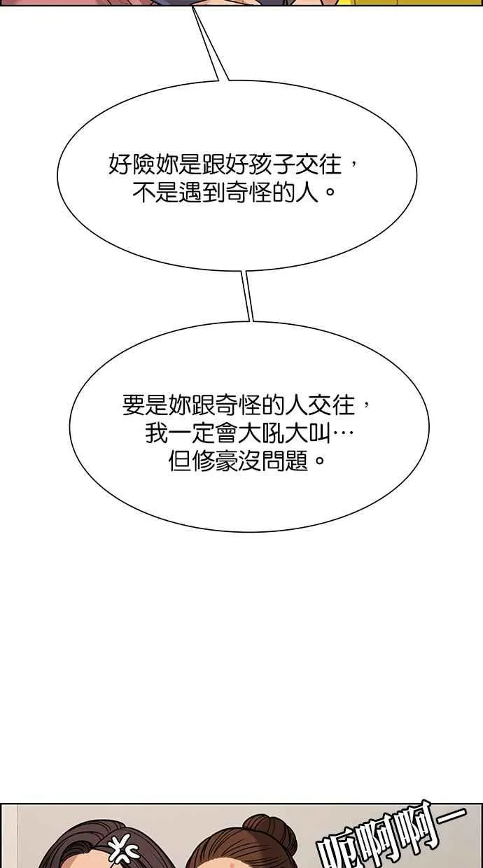 第175话 第16页