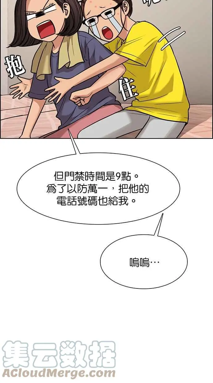 第175话 第17页