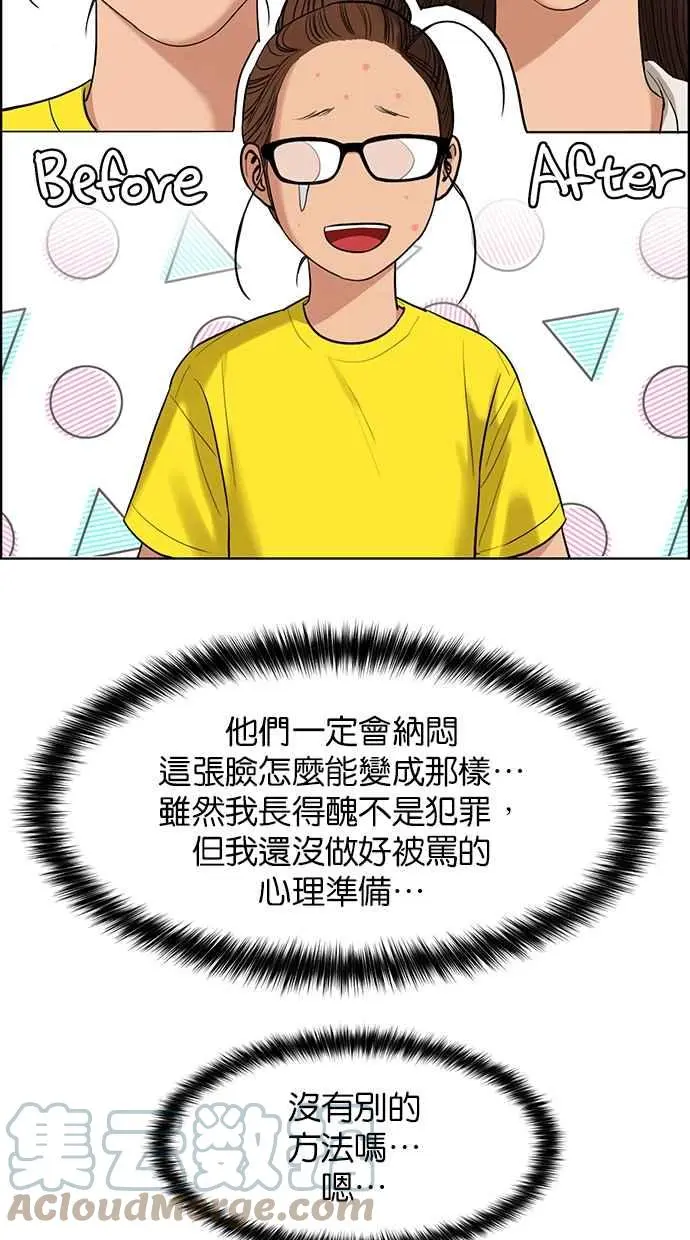 第175话 第29页