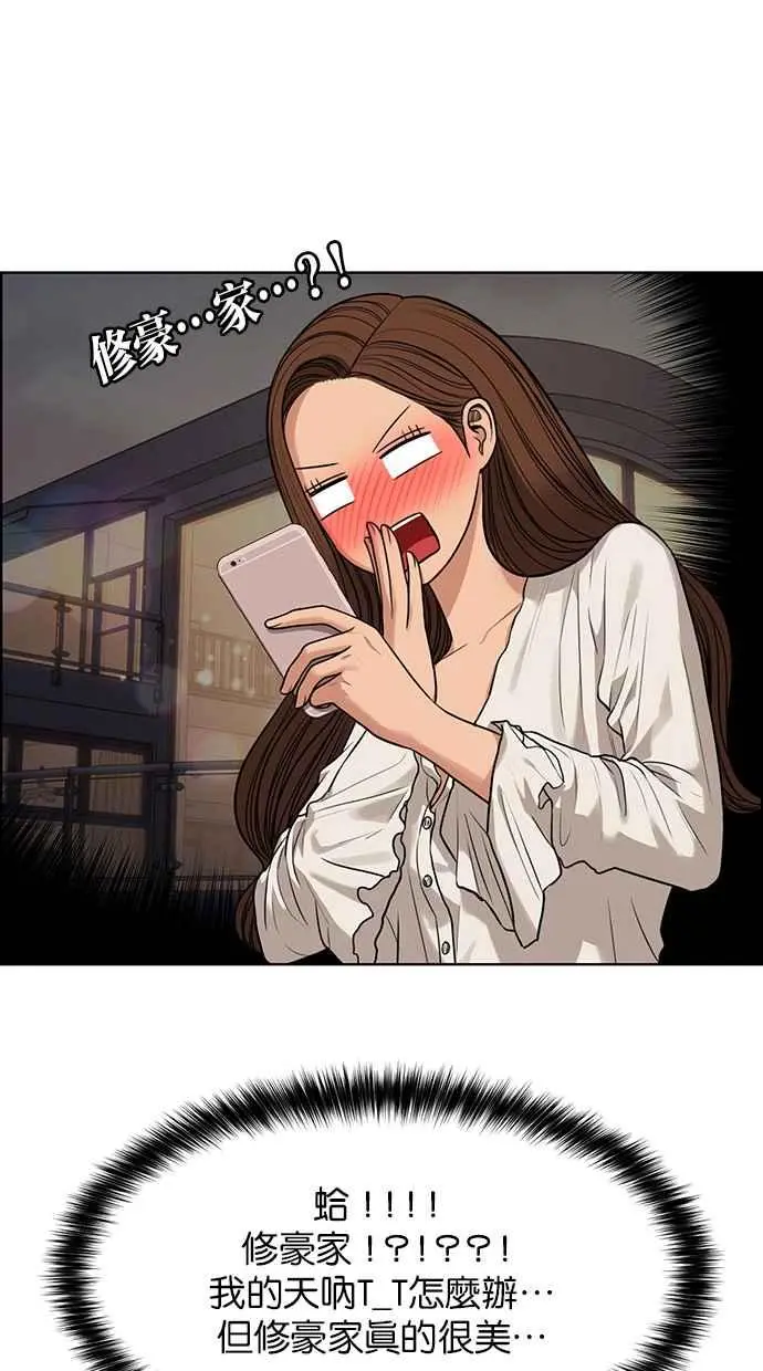 第175话 第42页
