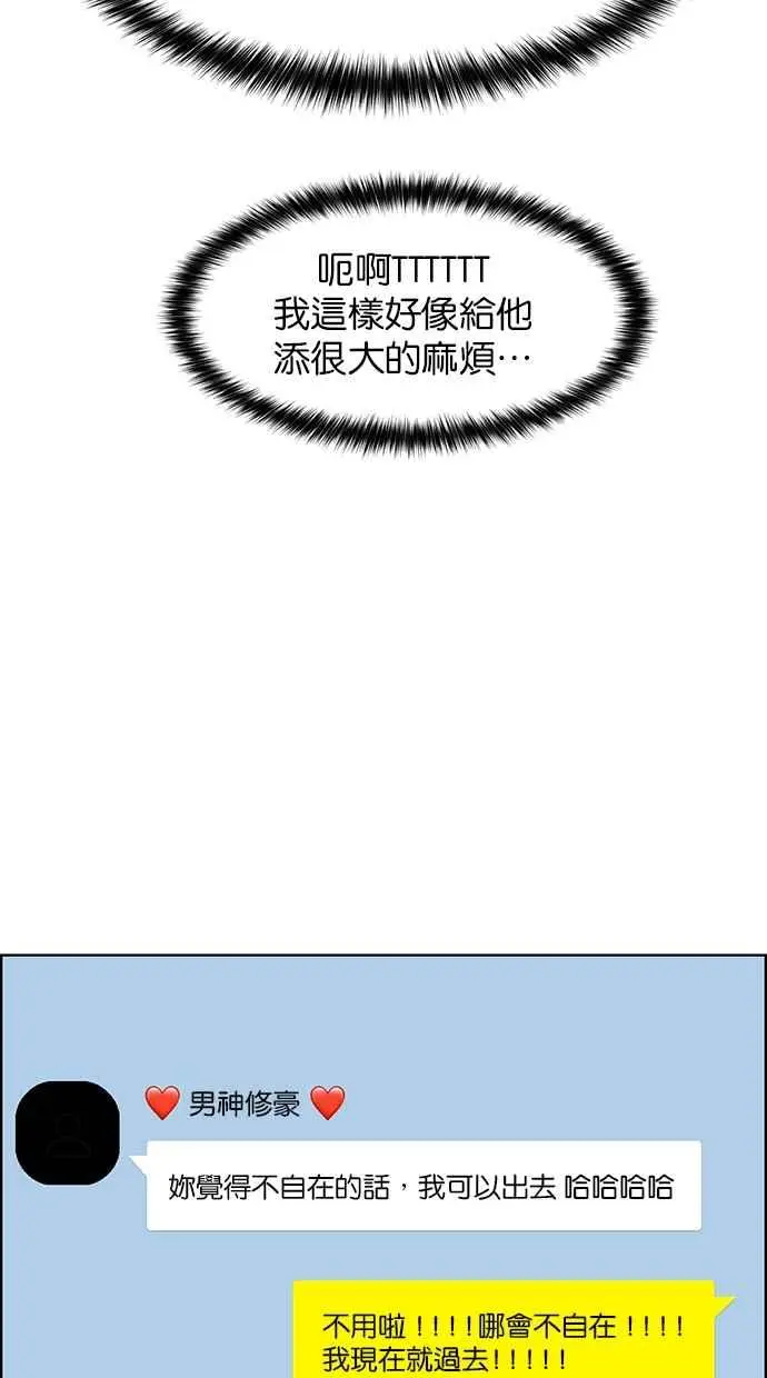 第175话 第43页