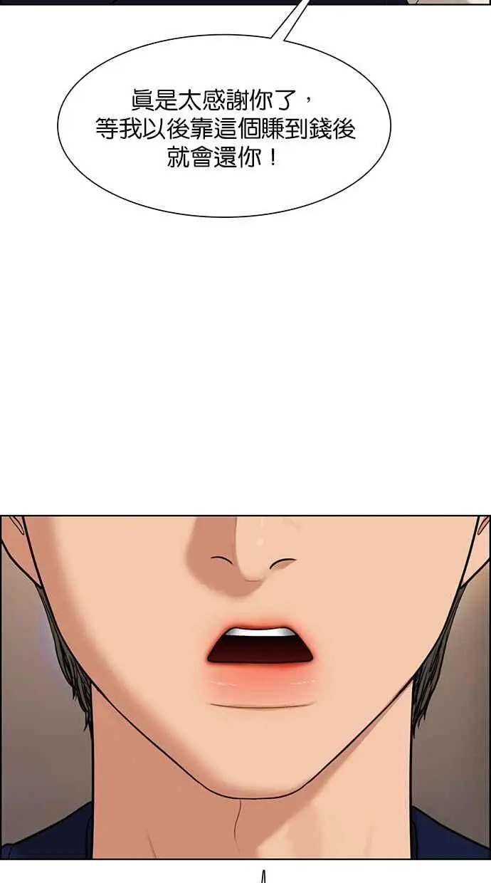 第175话 第67页
