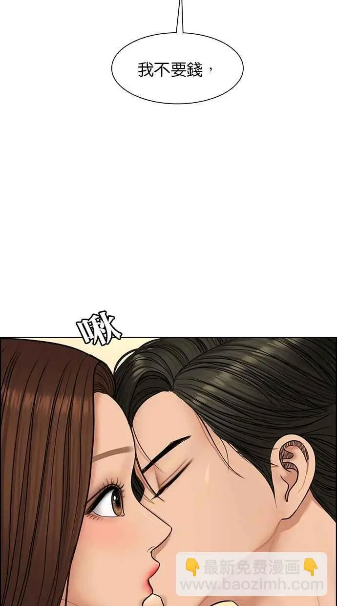 第175话 第68页