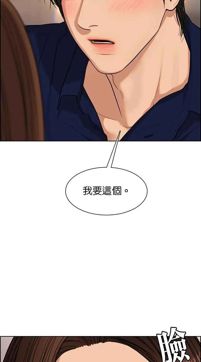 第175话 第70页
