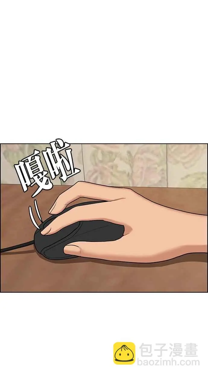 第175话 第90页