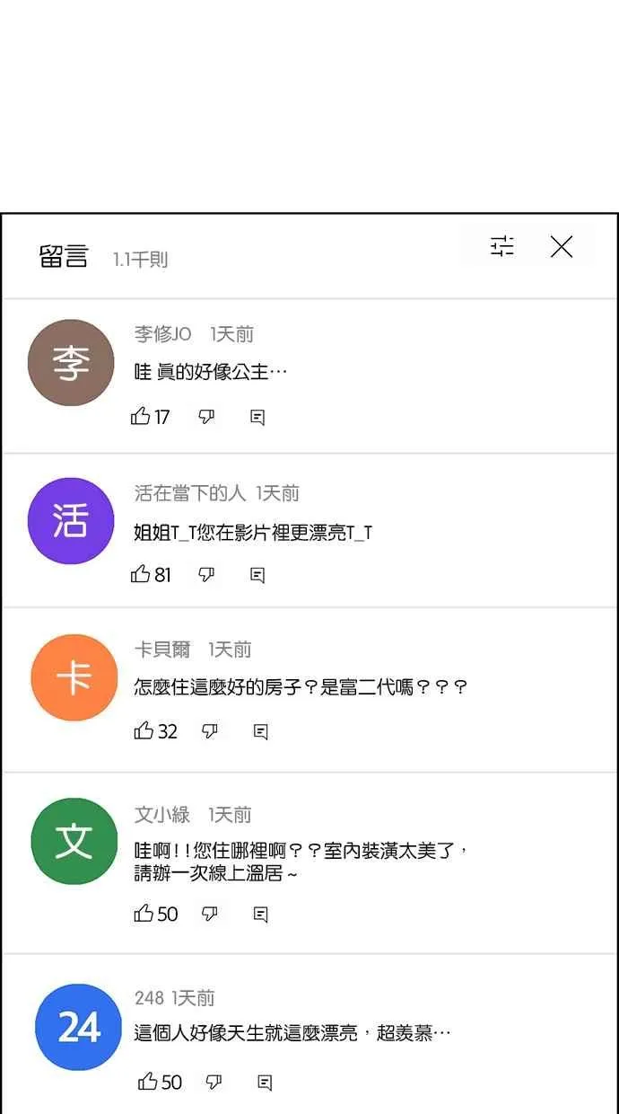 第175话 第104页