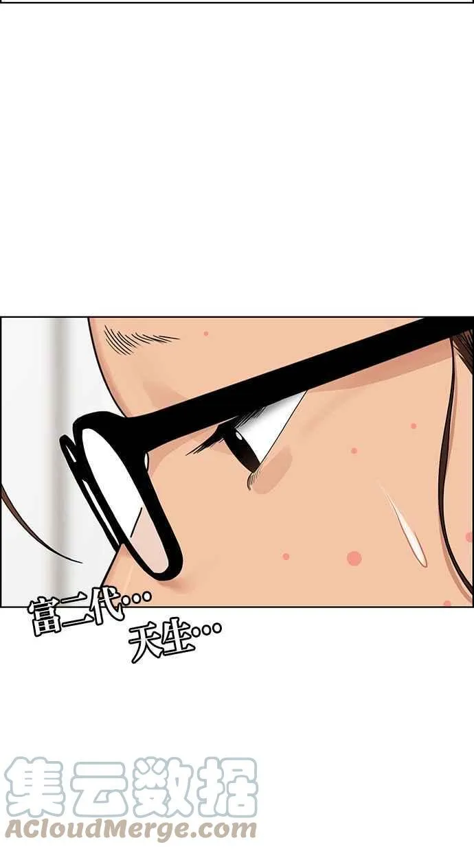 第175话 第105页